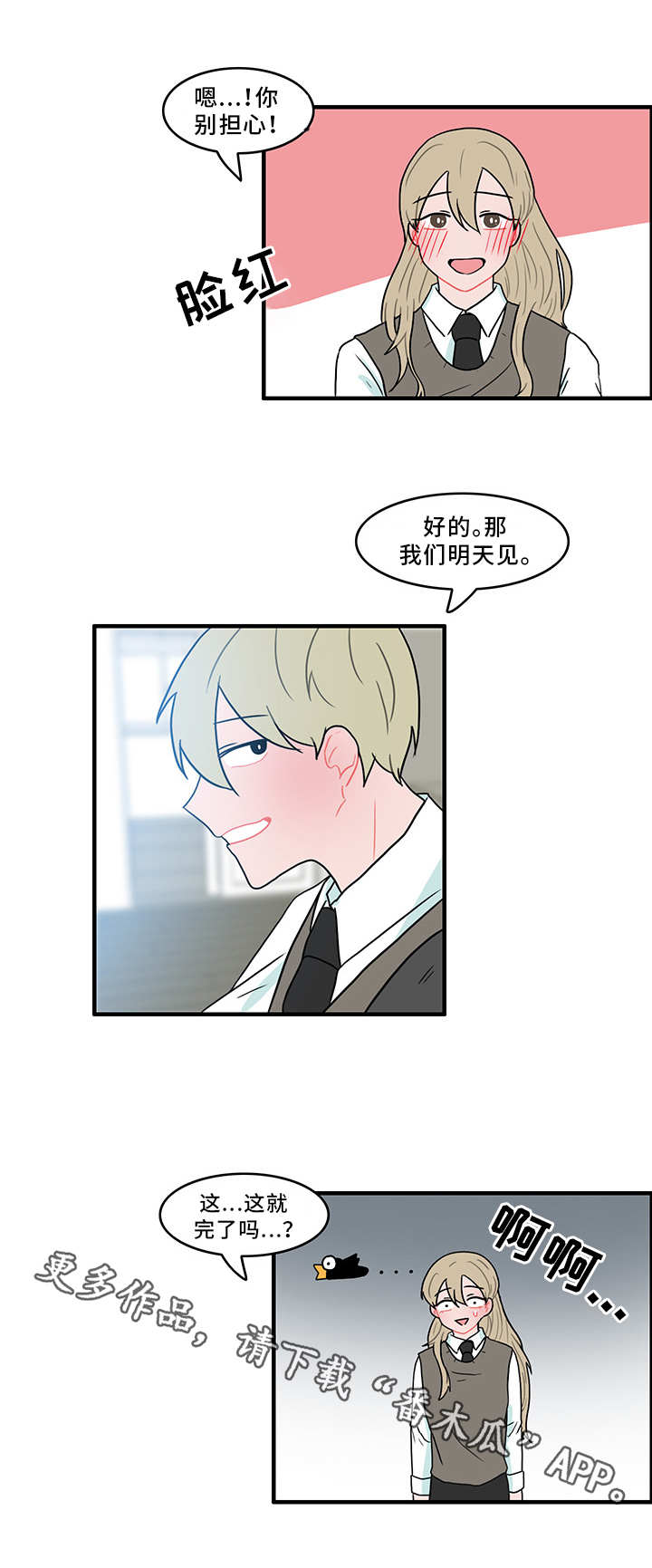 第49章：演技7