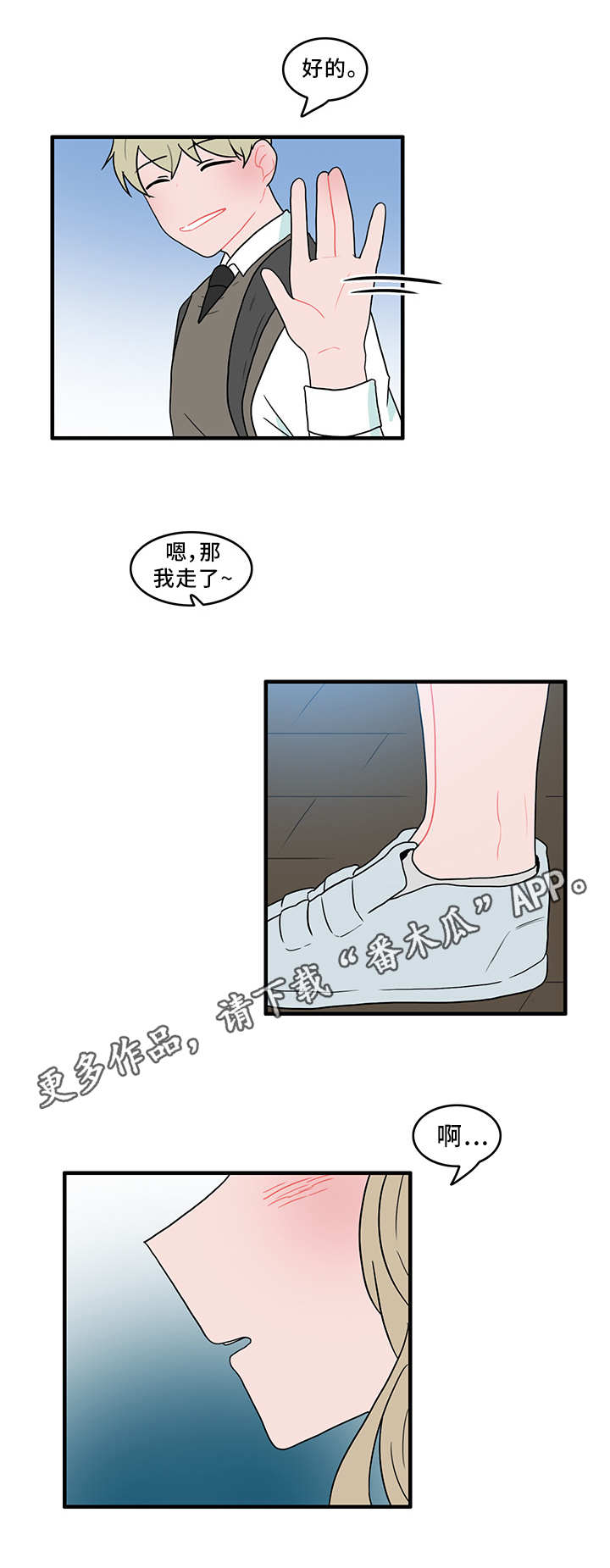 第49章：演技9