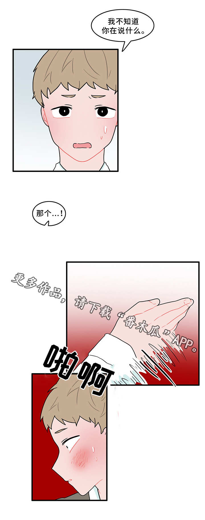 第50章：承认11