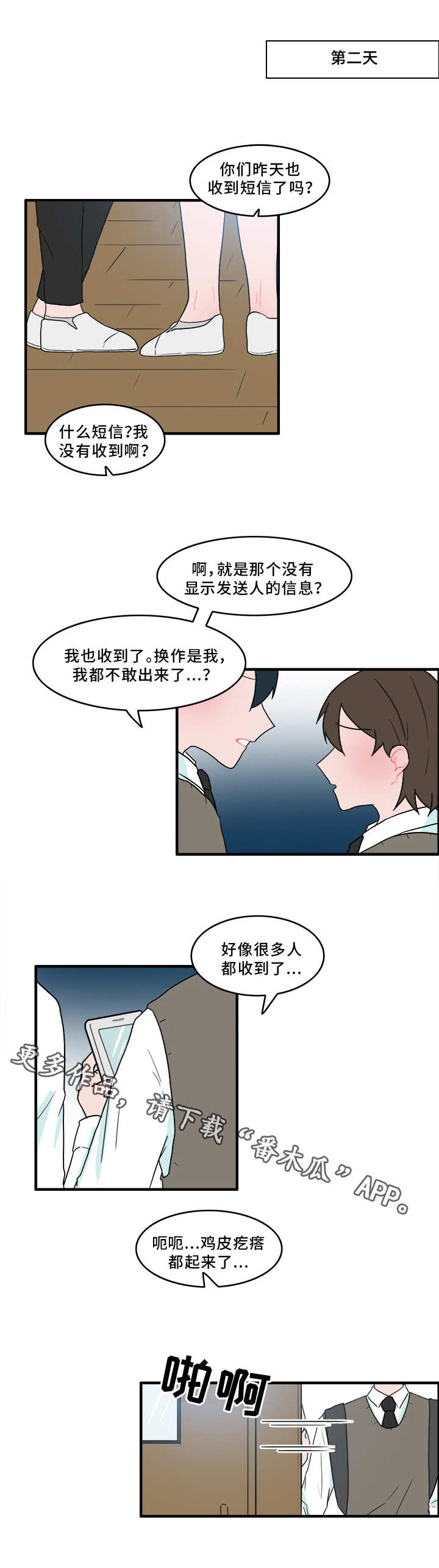 第50章：承认5