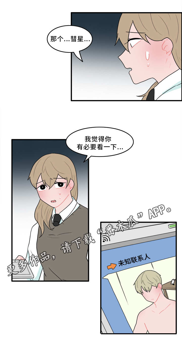 第50章：承认7