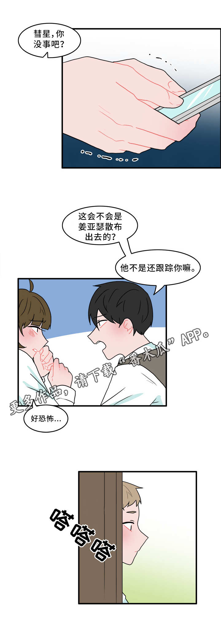 第50章：承认9