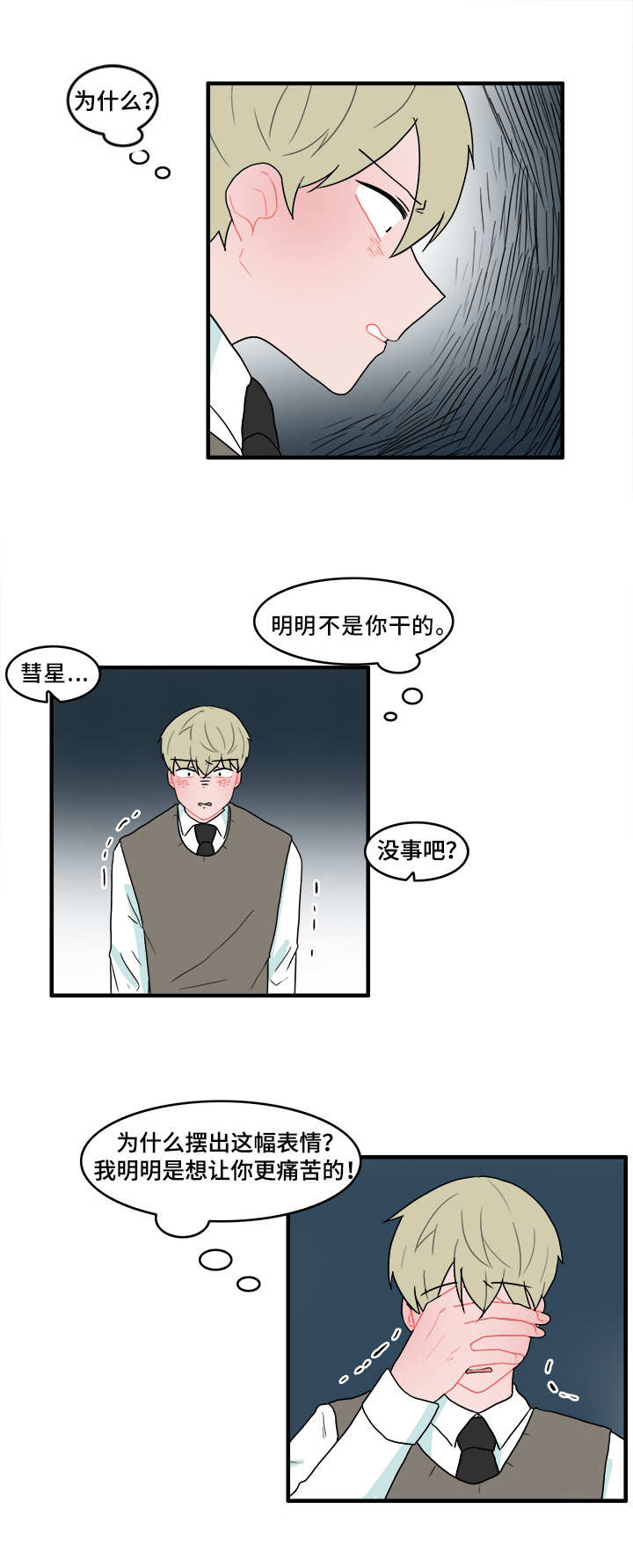 第51章：冤家路窄1