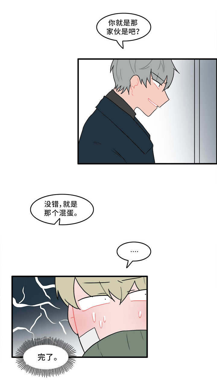 第51章：冤家路窄10