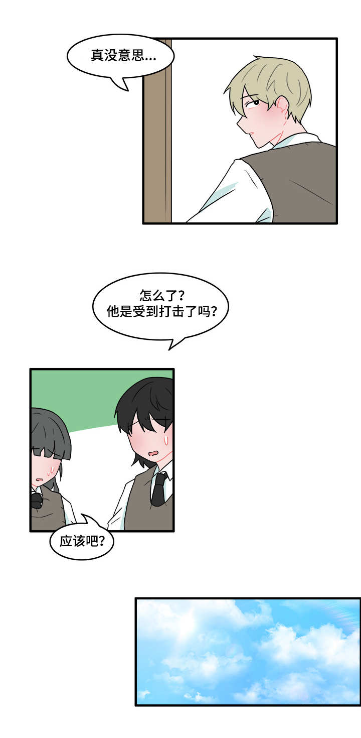 第51章：冤家路窄3