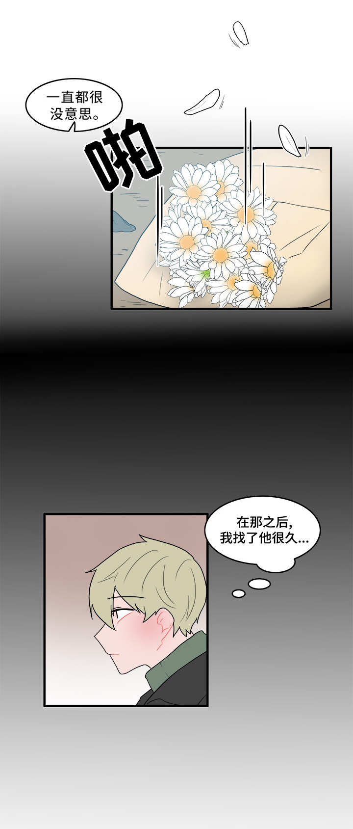 第51章：冤家路窄5