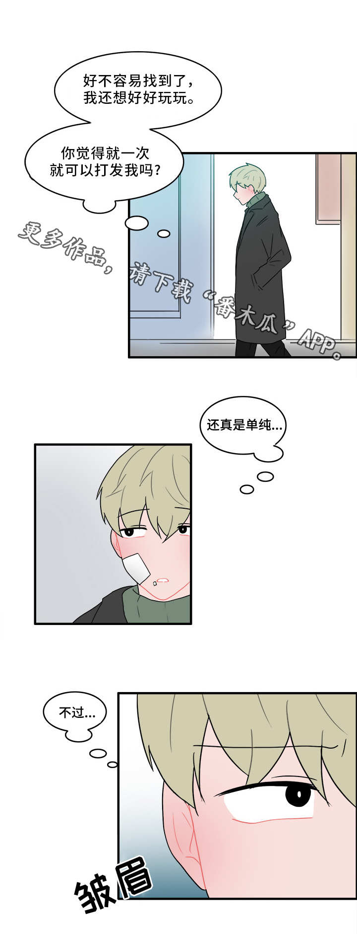 第51章：冤家路窄6