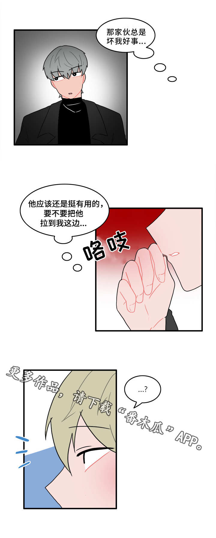 第51章：冤家路窄7