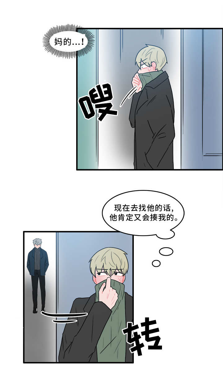 第51章：冤家路窄8