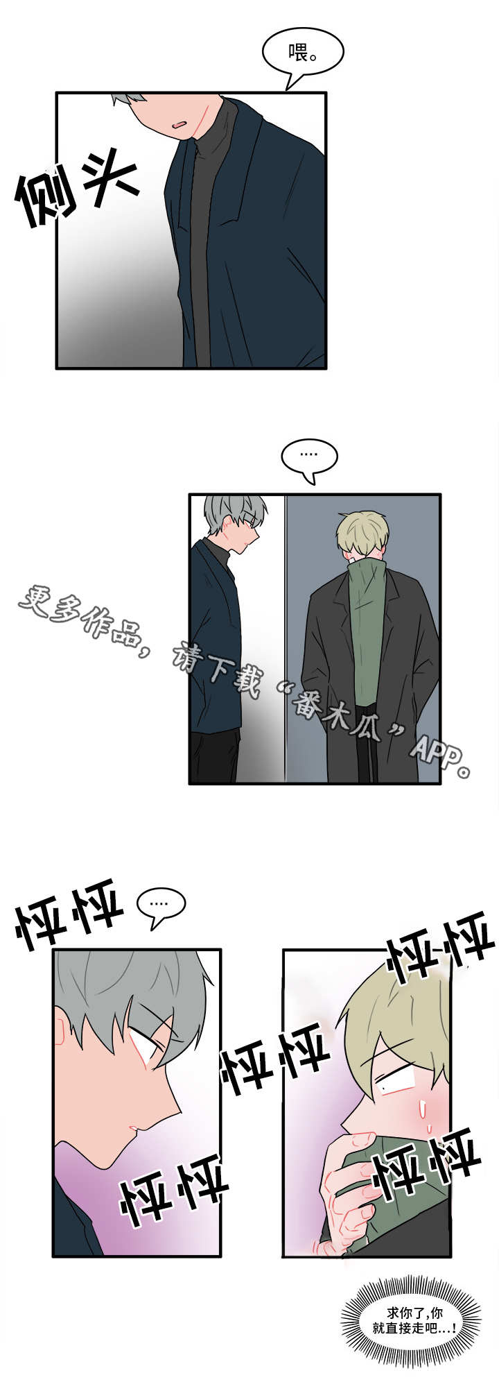 第51章：冤家路窄9