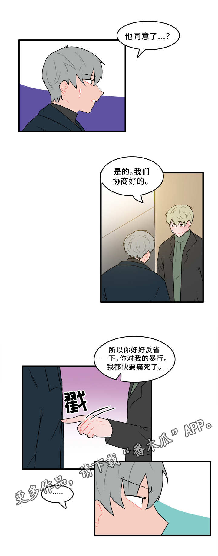 第52章：解释5