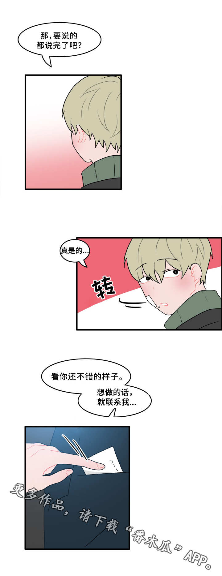 第52章：解释6