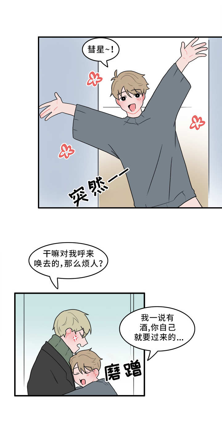 第53章：计划1