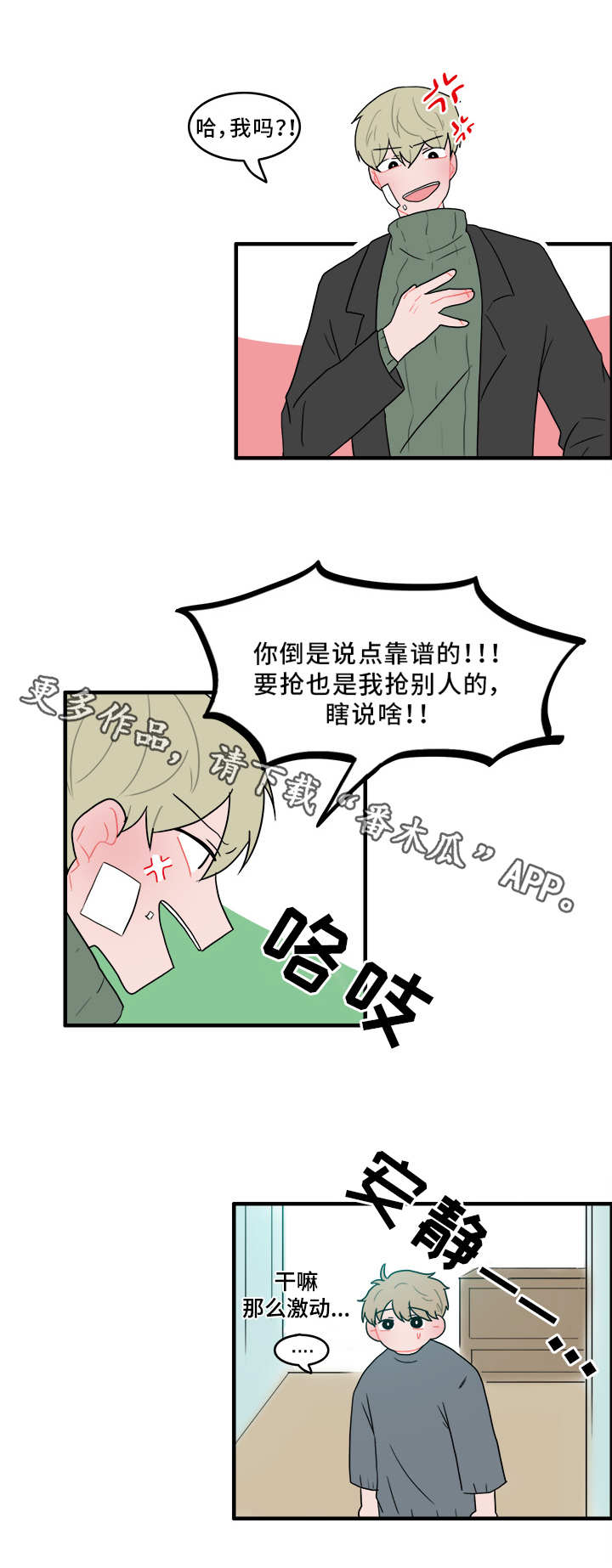 第53章：计划3
