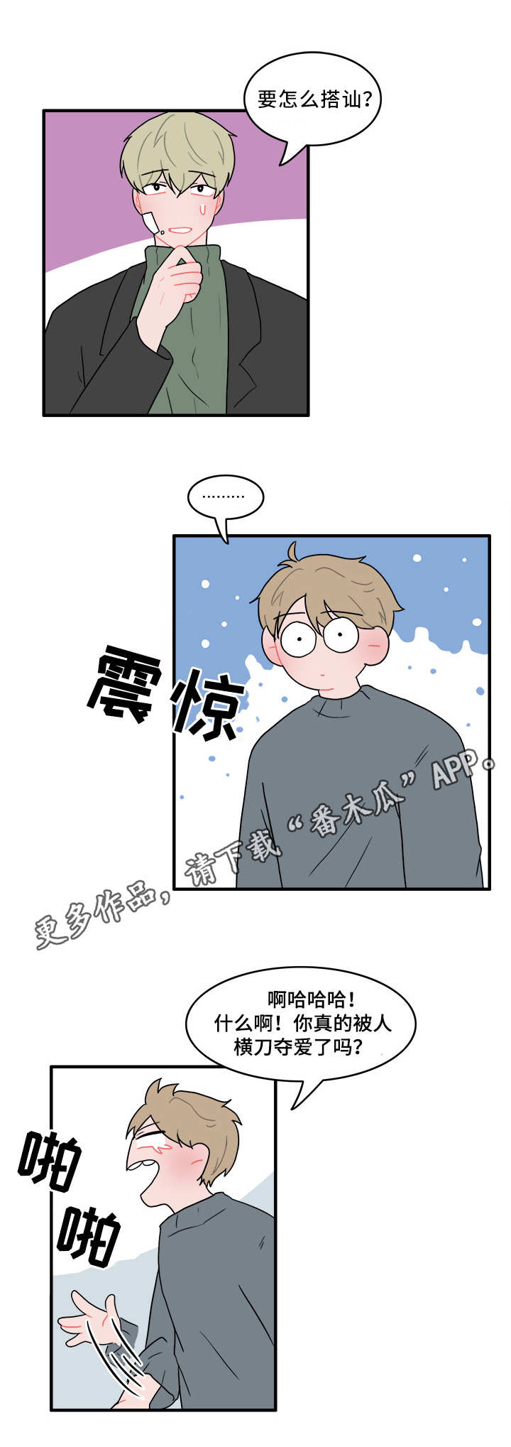 第53章：计划5