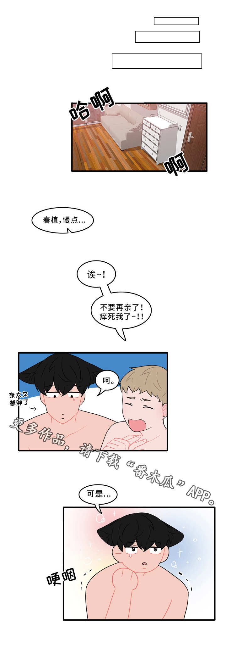 第53章：计划7