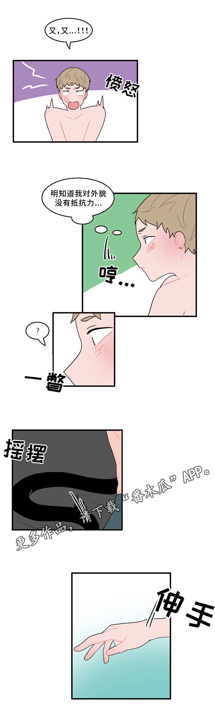 第53章：计划8