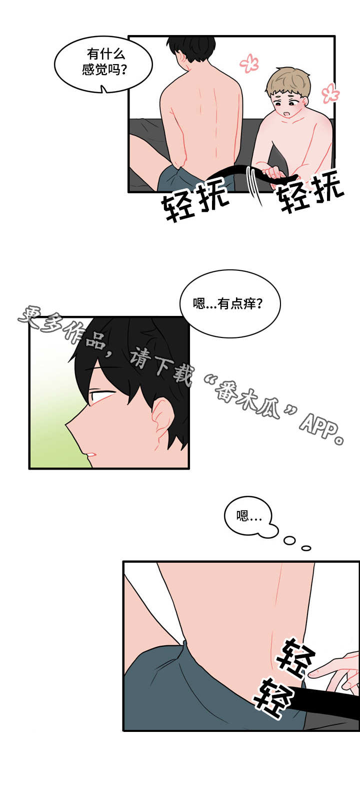 第53章：计划9