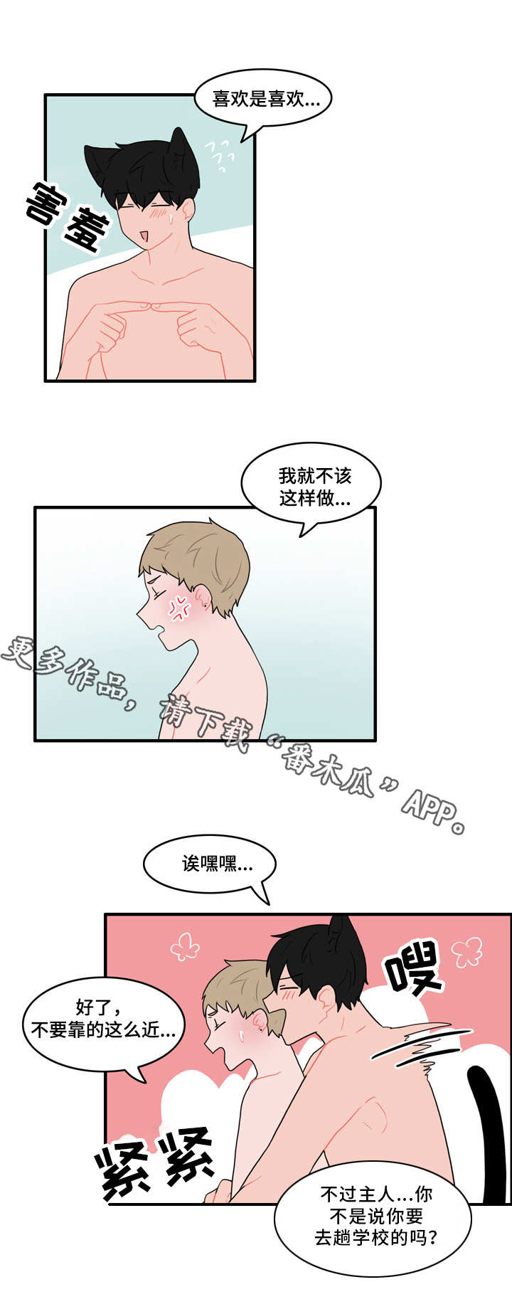 第54章：又遇见了0