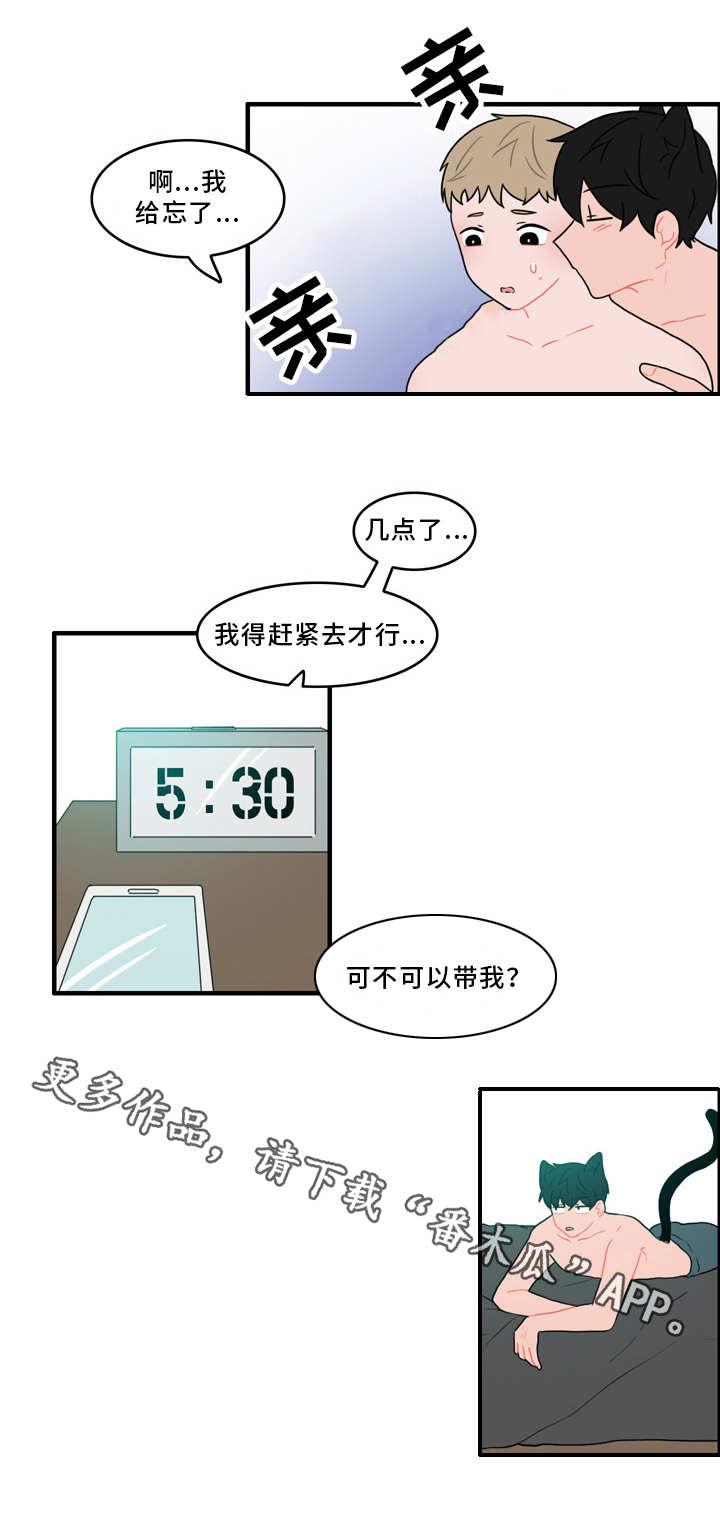 第54章：又遇见了1