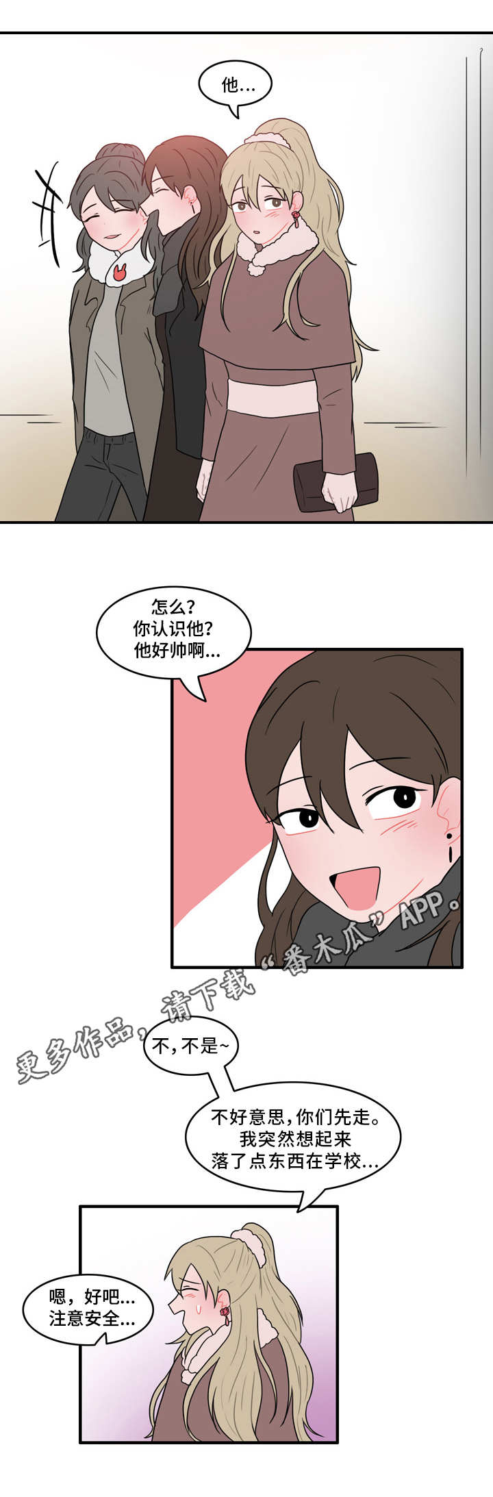 第54章：又遇见了10
