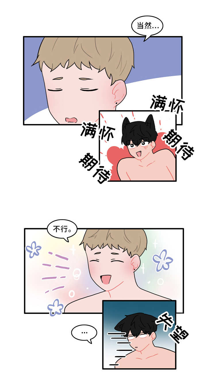 第54章：又遇见了2