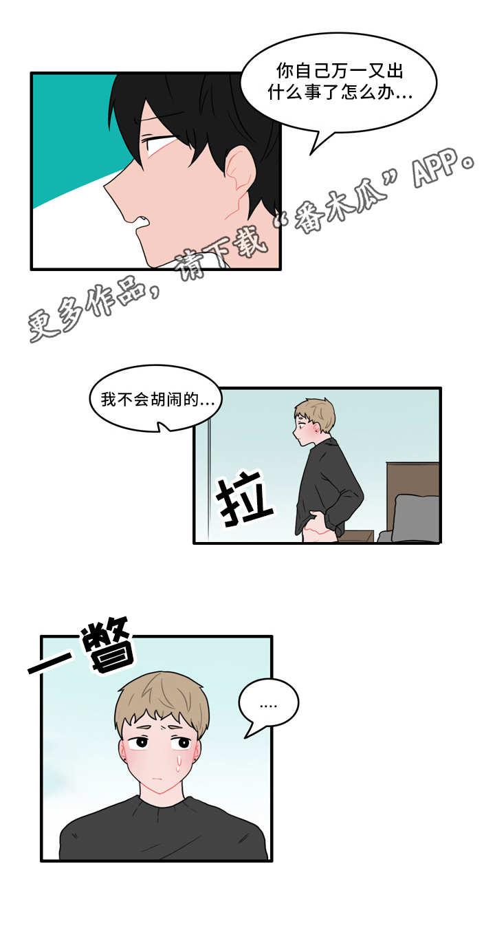 第54章：又遇见了3