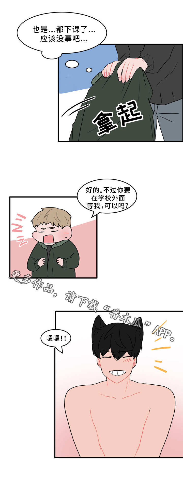 第54章：又遇见了4