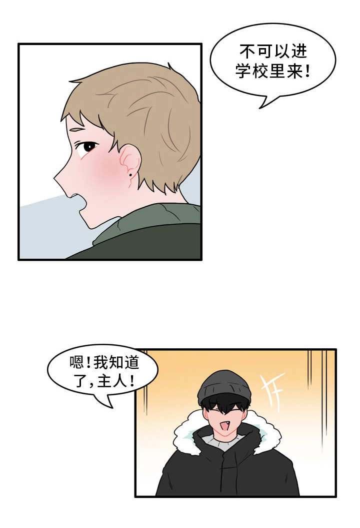 第54章：又遇见了6