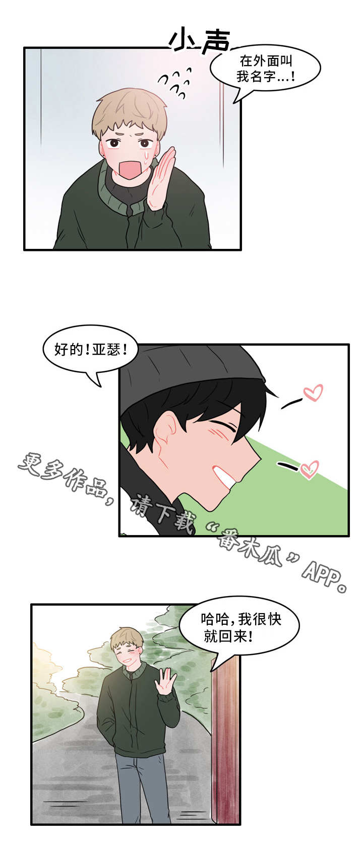 第54章：又遇见了7