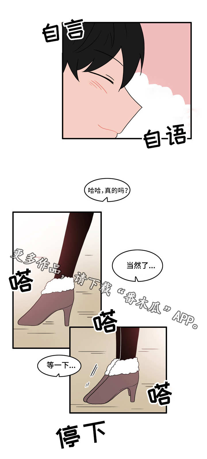 第54章：又遇见了9