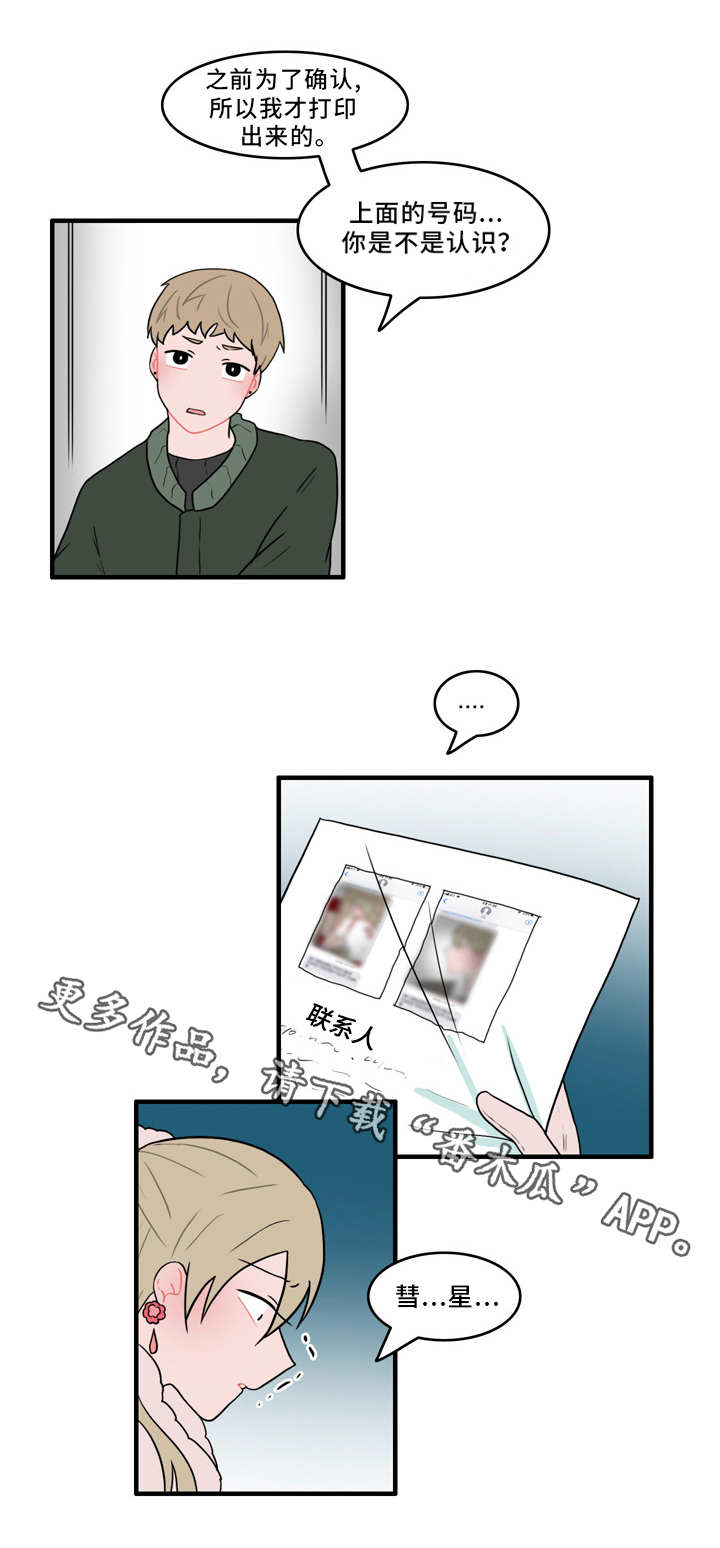 第55章：证据11