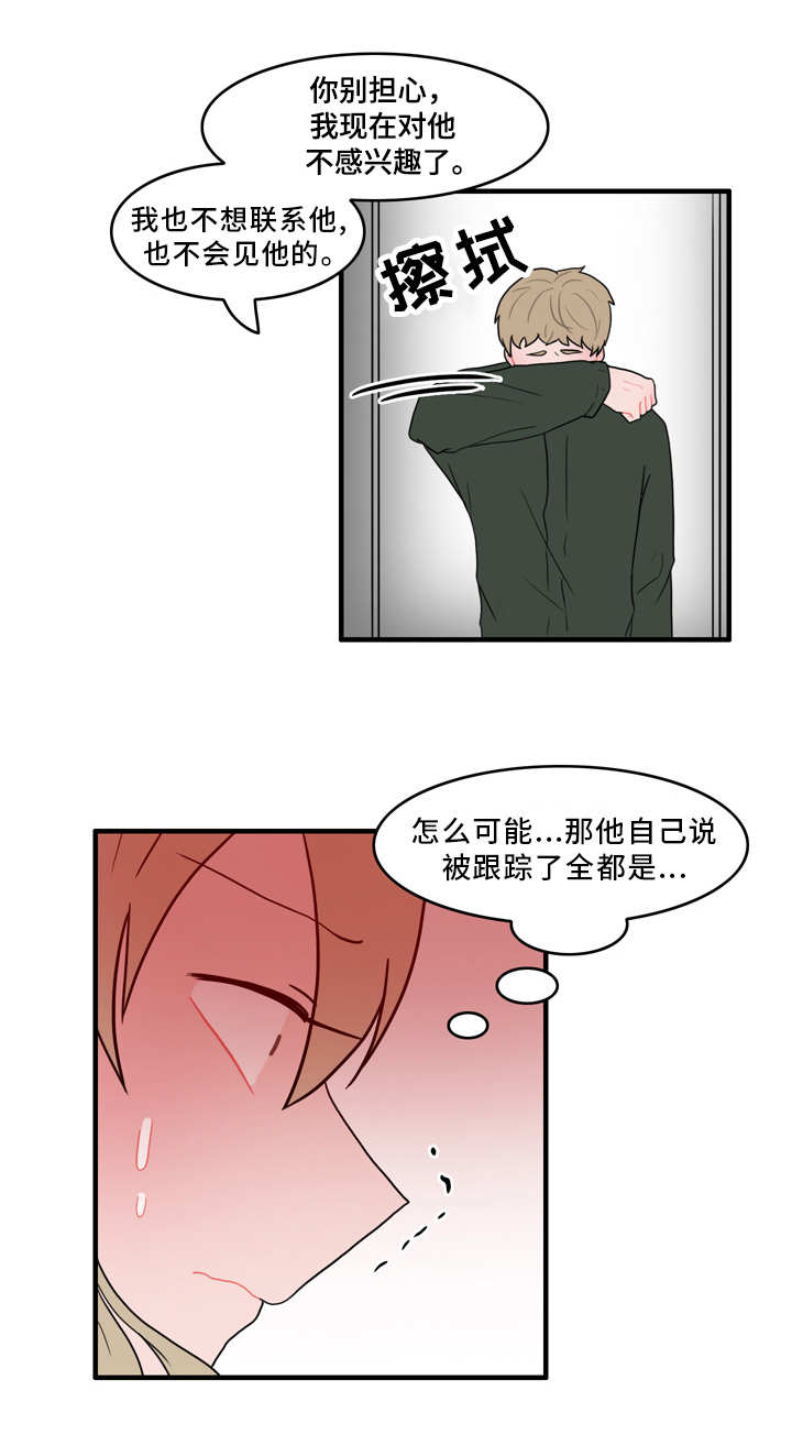第56章：真相1