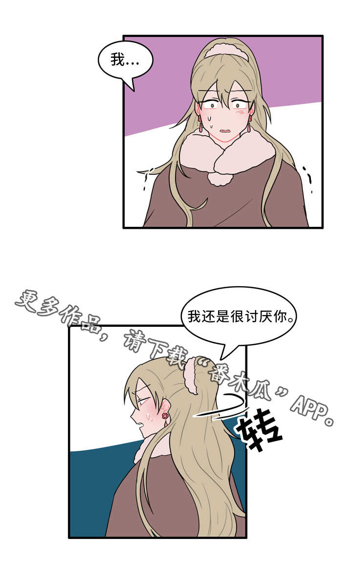 第56章：真相2
