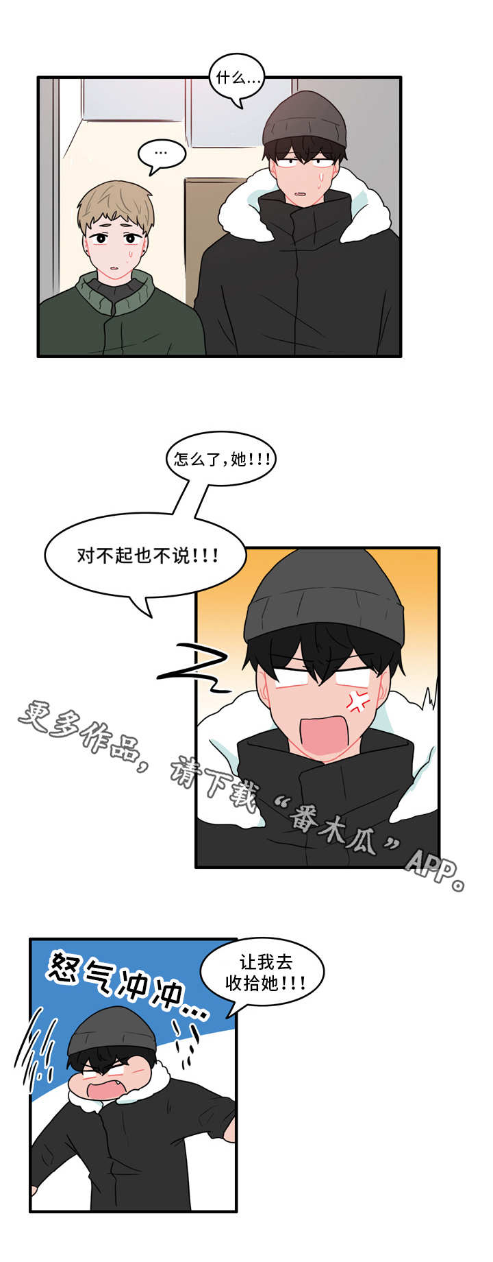 第56章：真相4
