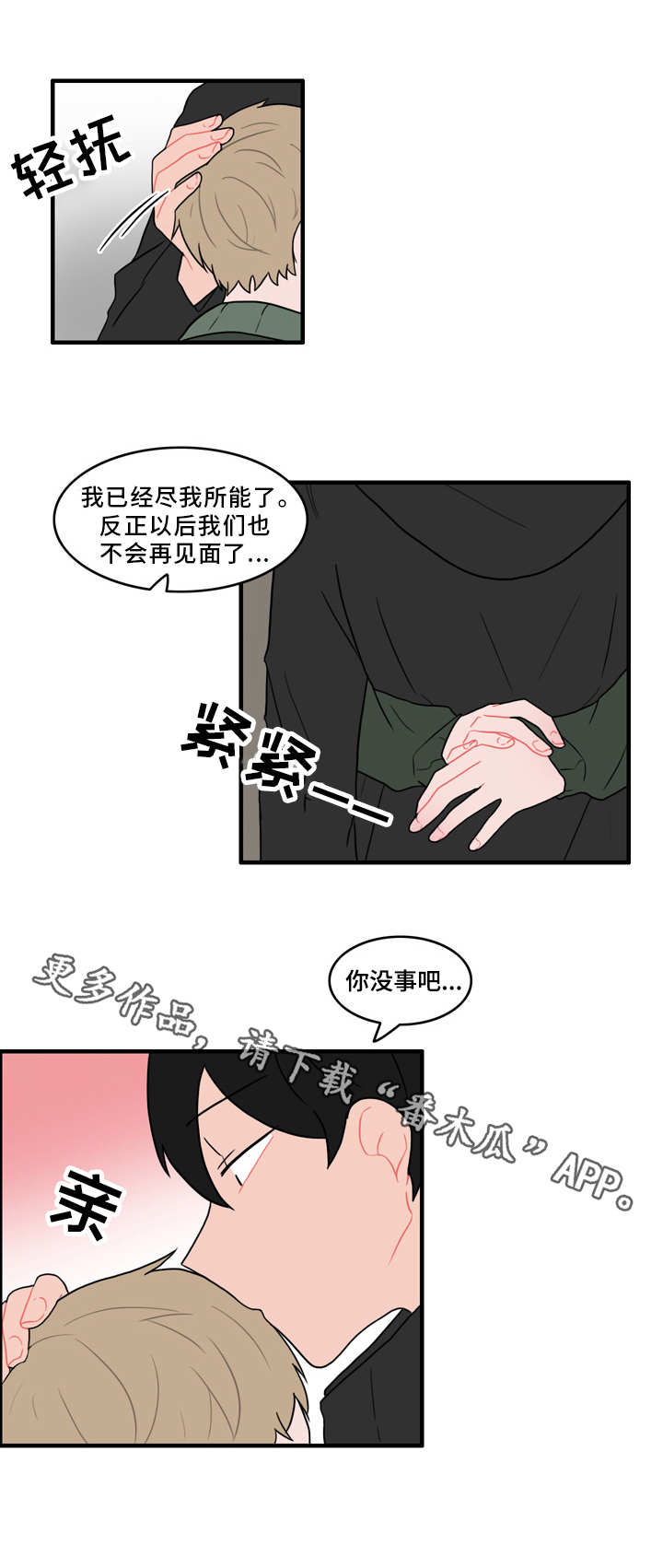 第56章：真相6