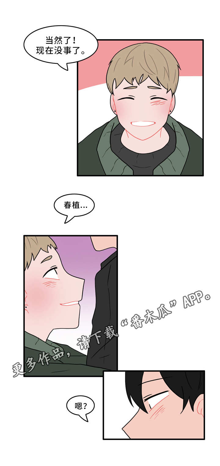 第56章：真相7