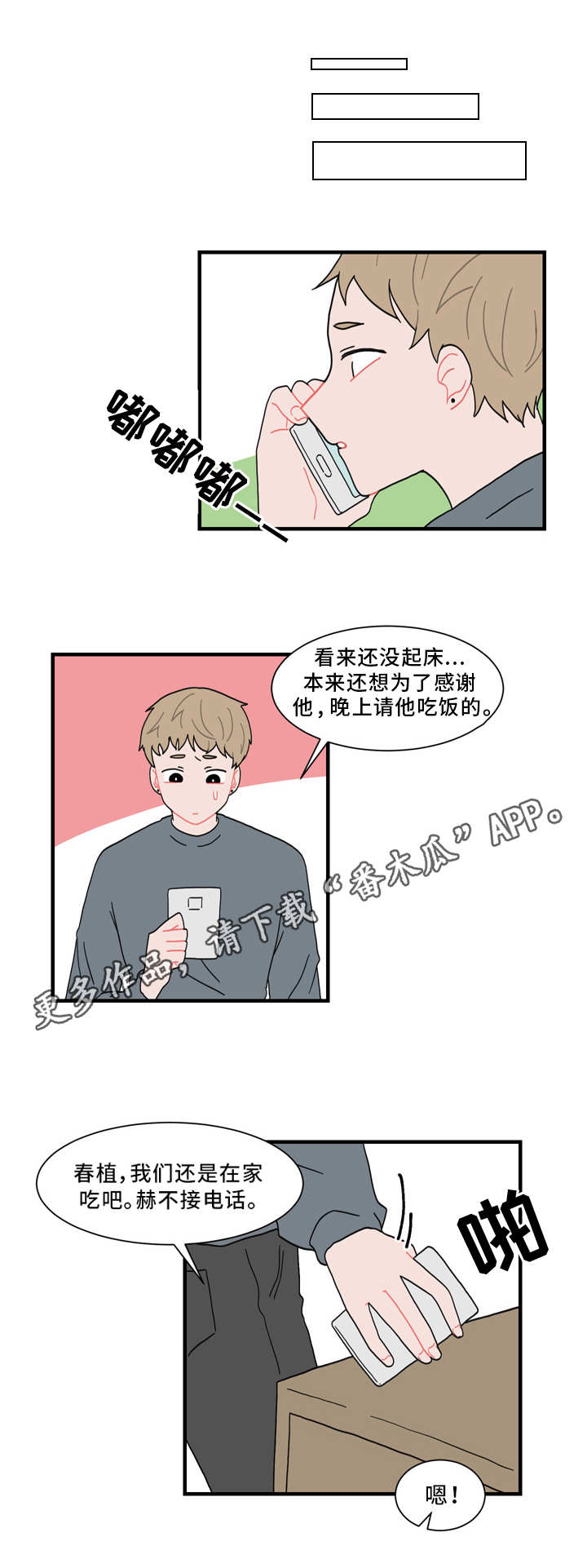 第56章：真相9