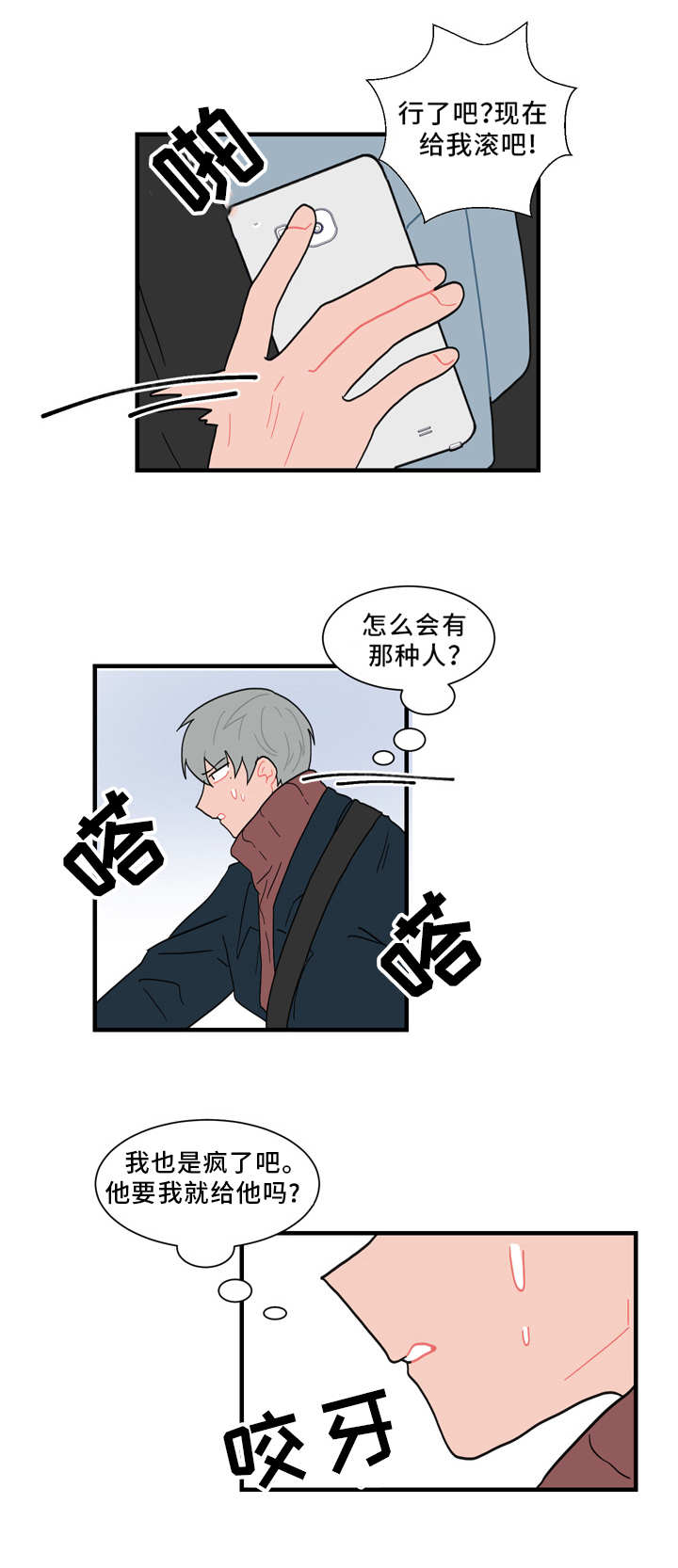 第57章：缠人10