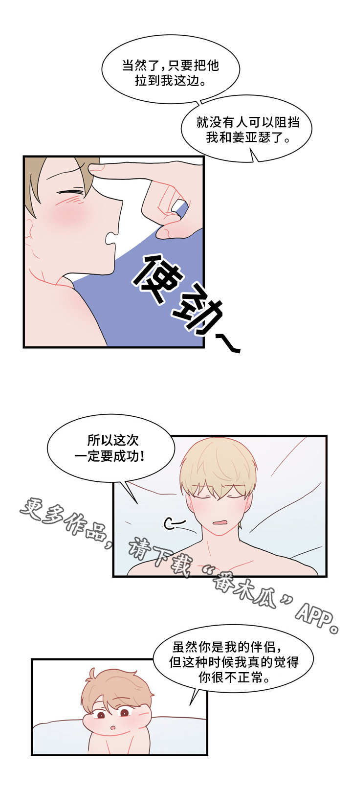 第57章：缠人14
