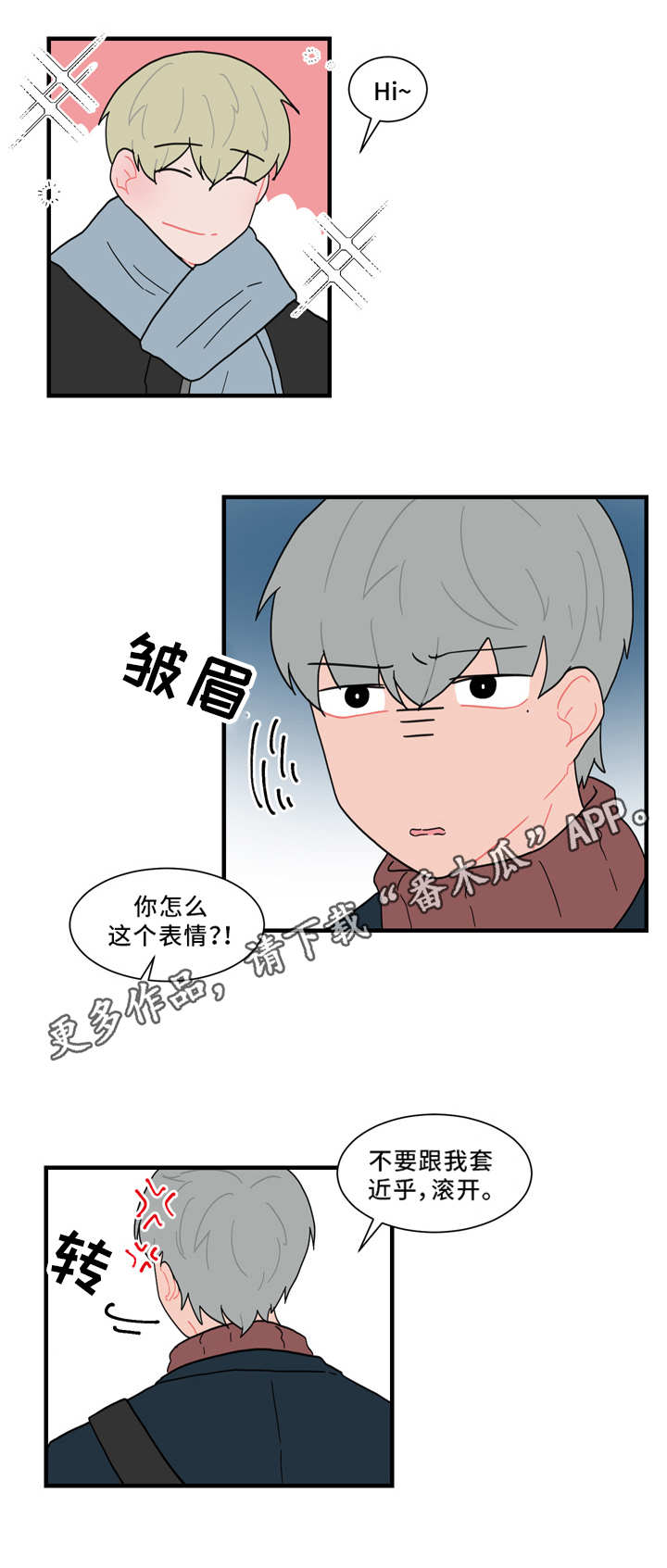 第57章：缠人3