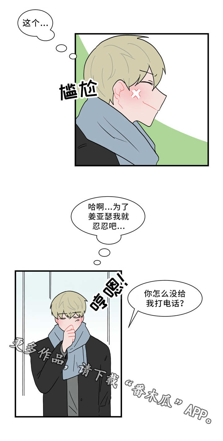 第57章：缠人4