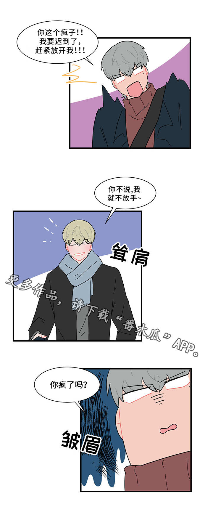 第57章：缠人7