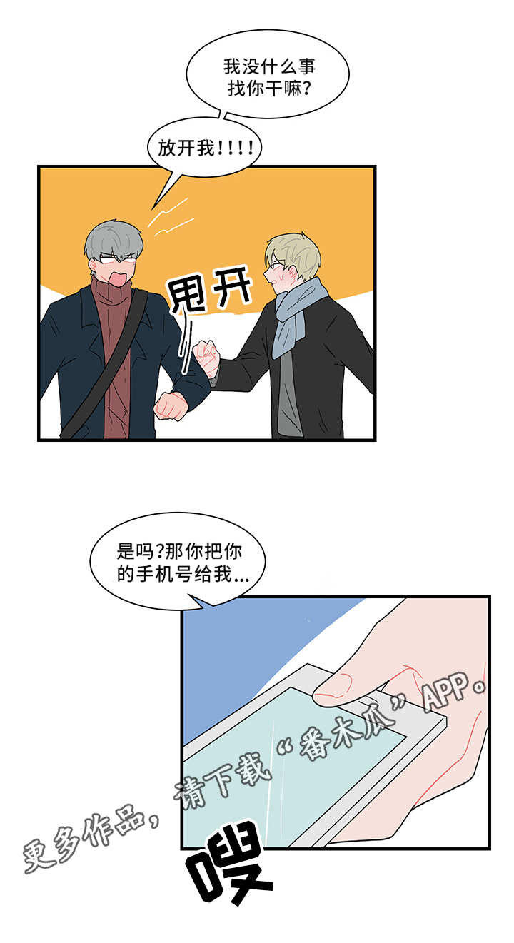 第57章：缠人8