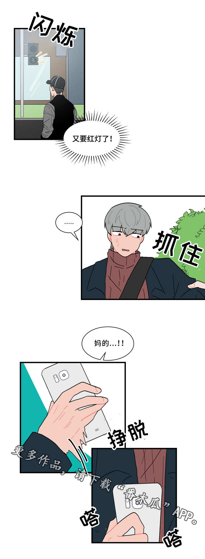 第57章：缠人9