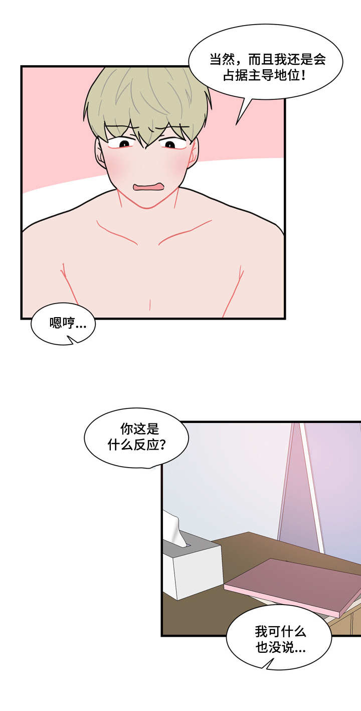 第58章：感谢宴1