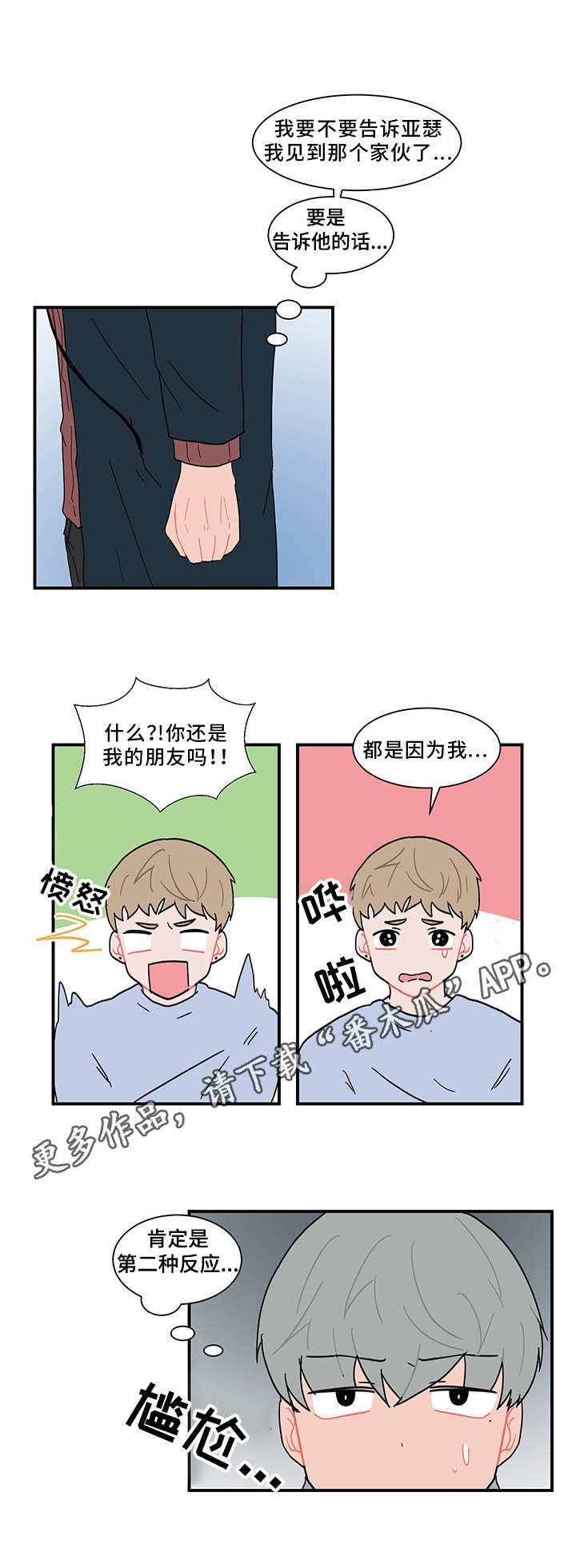 第58章：感谢宴10