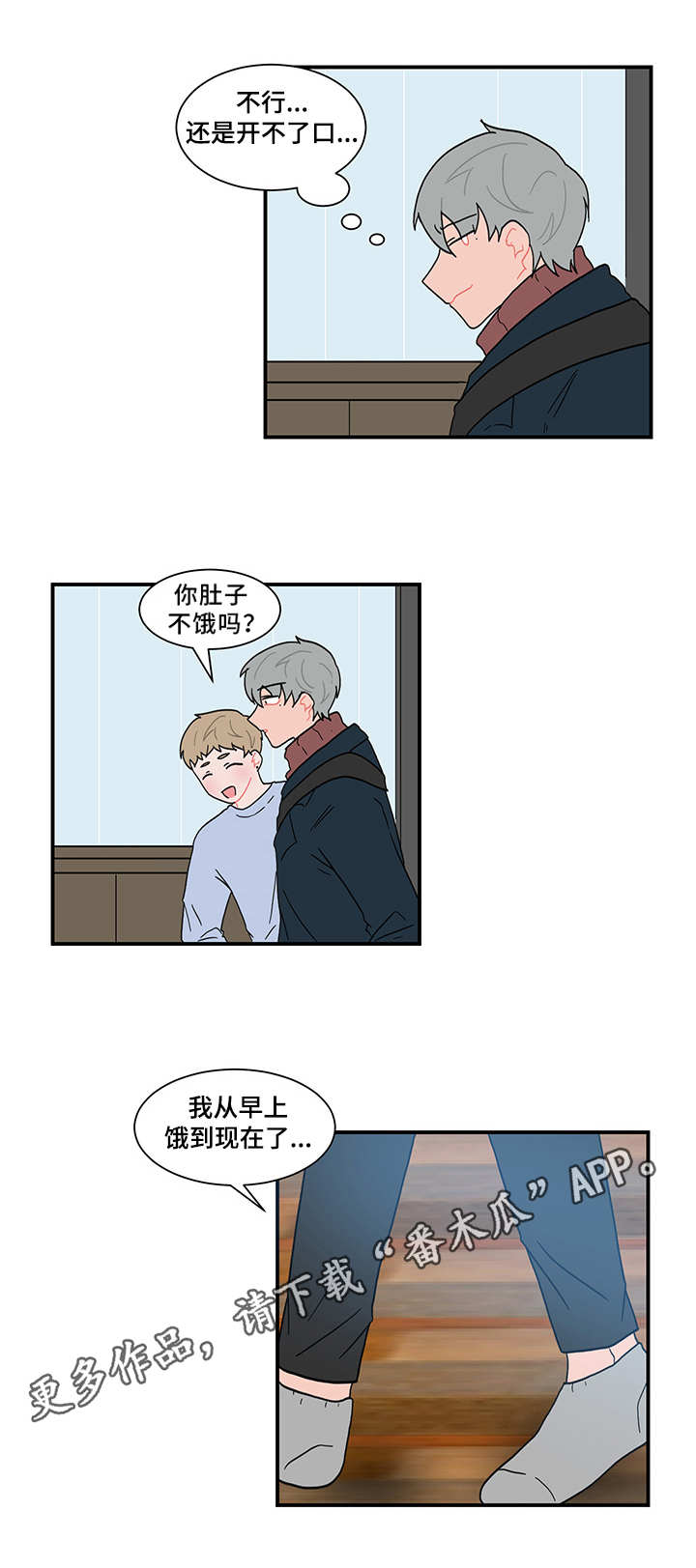 第58章：感谢宴12