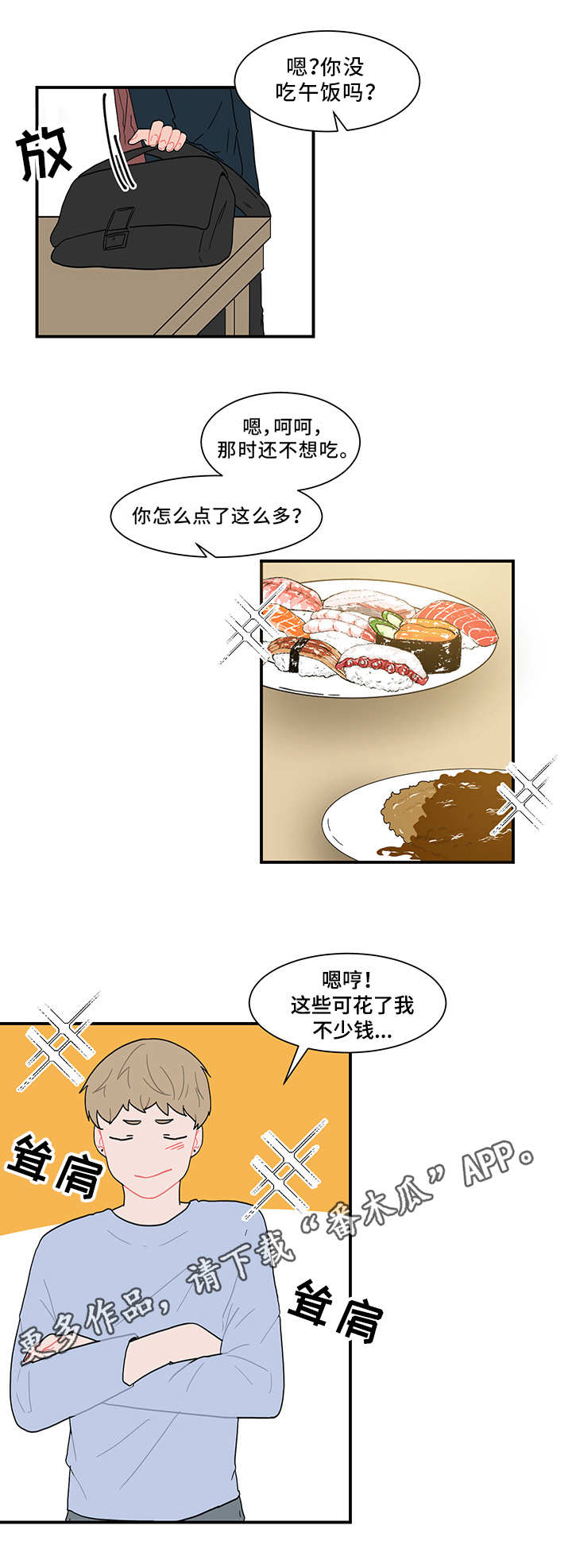 第58章：感谢宴13