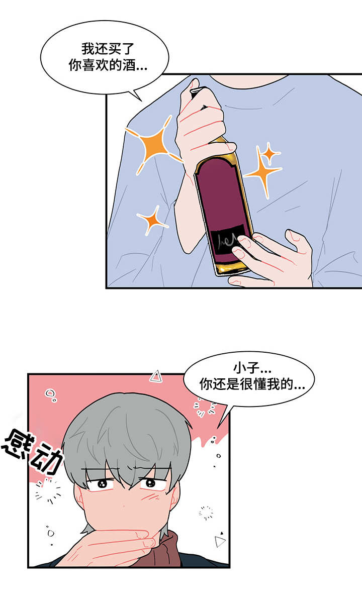 第58章：感谢宴14